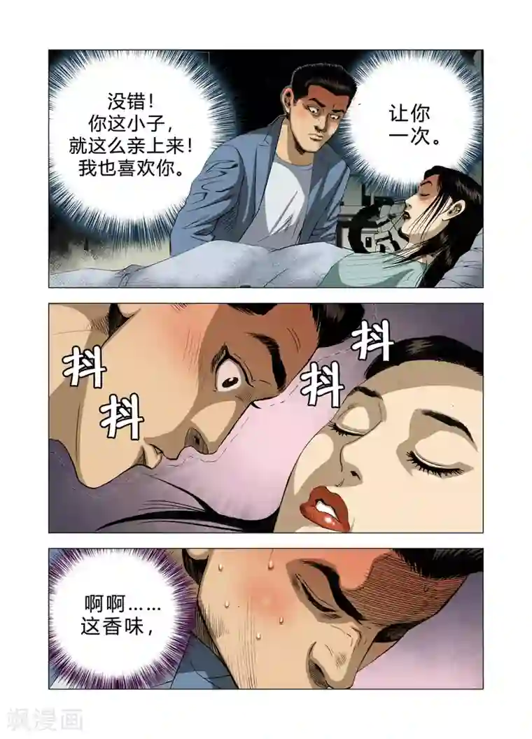 Role of 王第72话