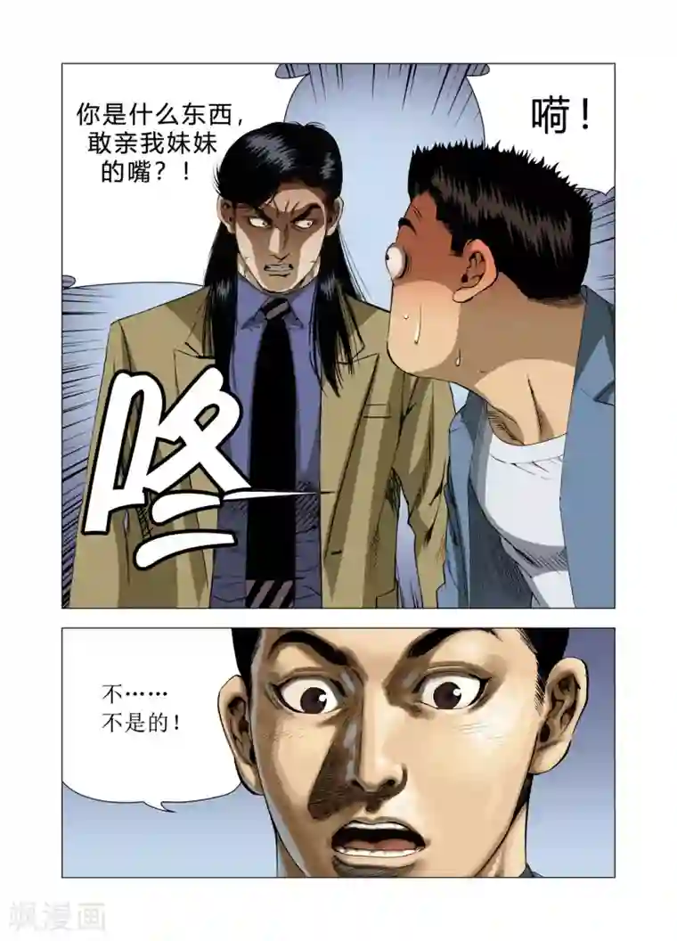 Role of 王第72话