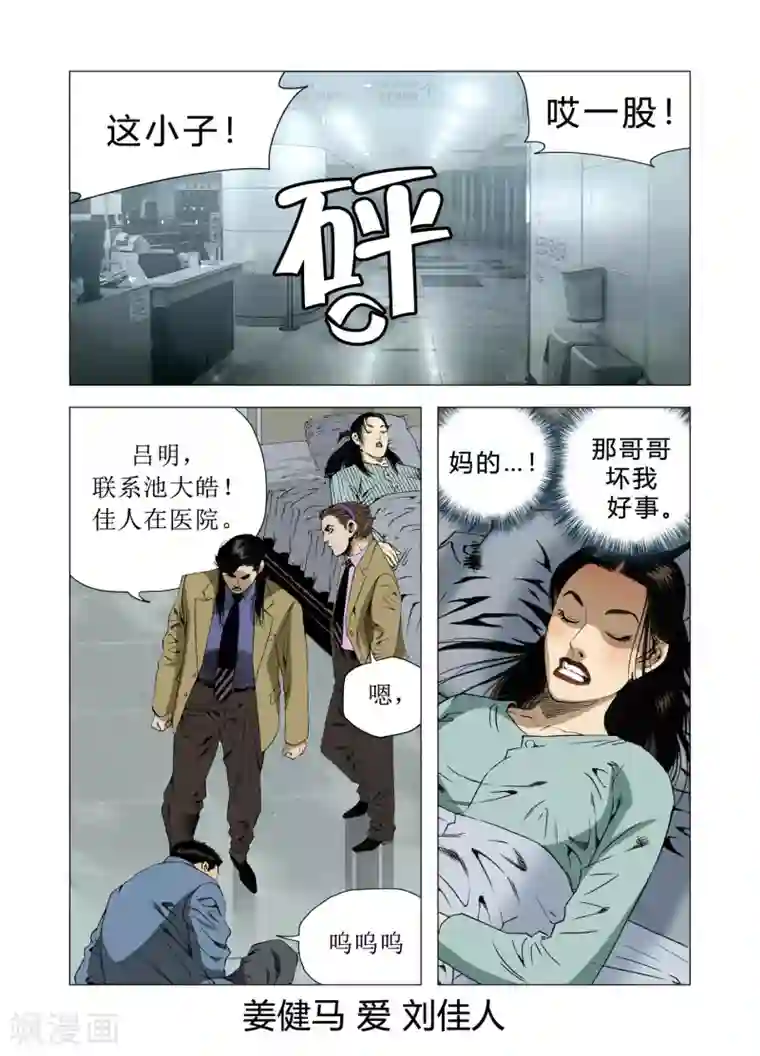Role of 王第72话