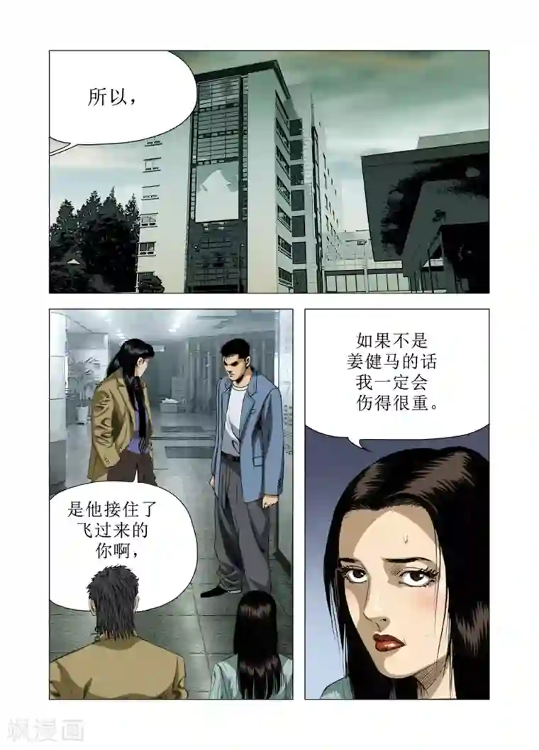 Role of 王第72话