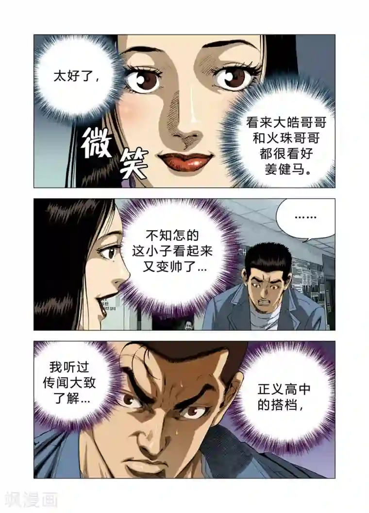 Role of 王第72话
