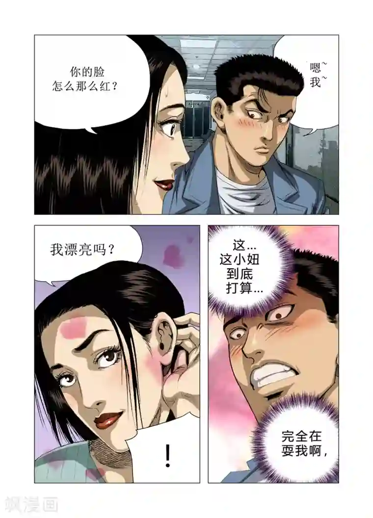 Role of 王第72话