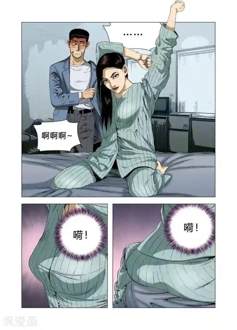 Role of 王第72话