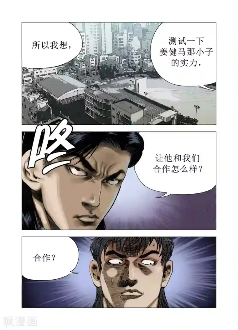 Role of 王第72话