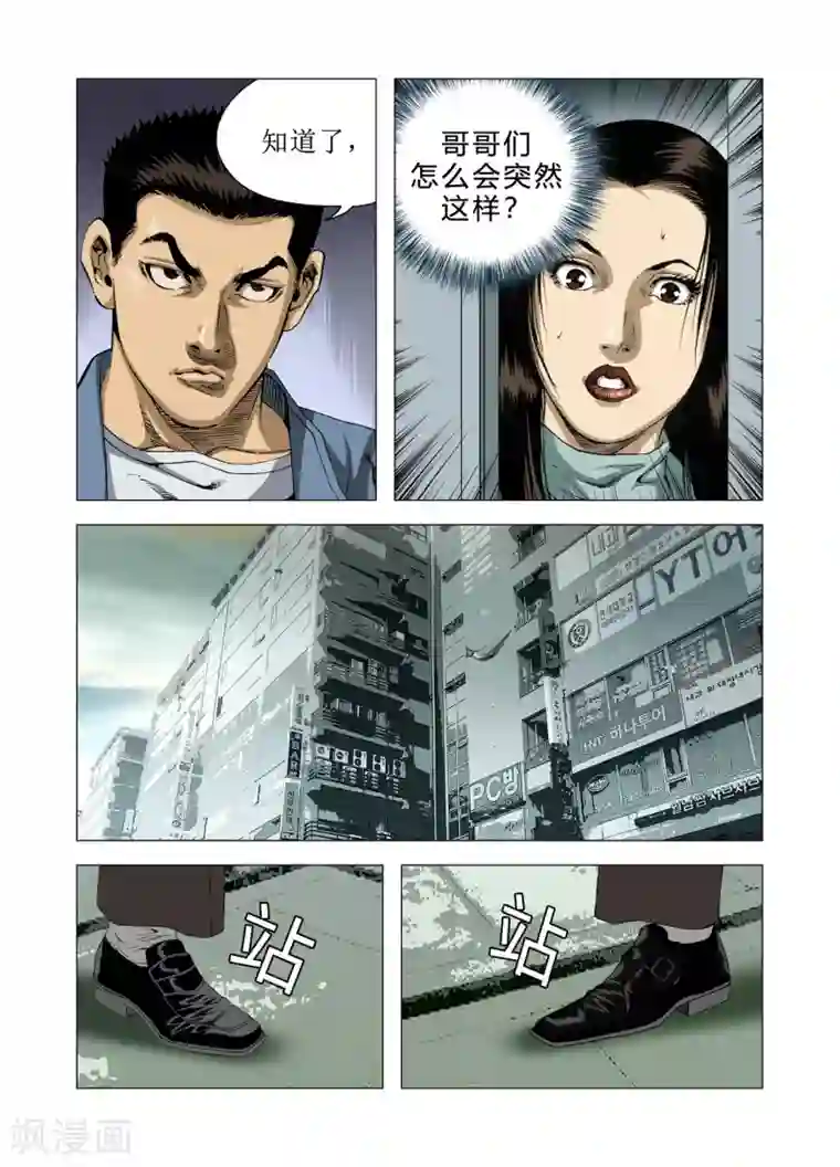 Role of 王第72话