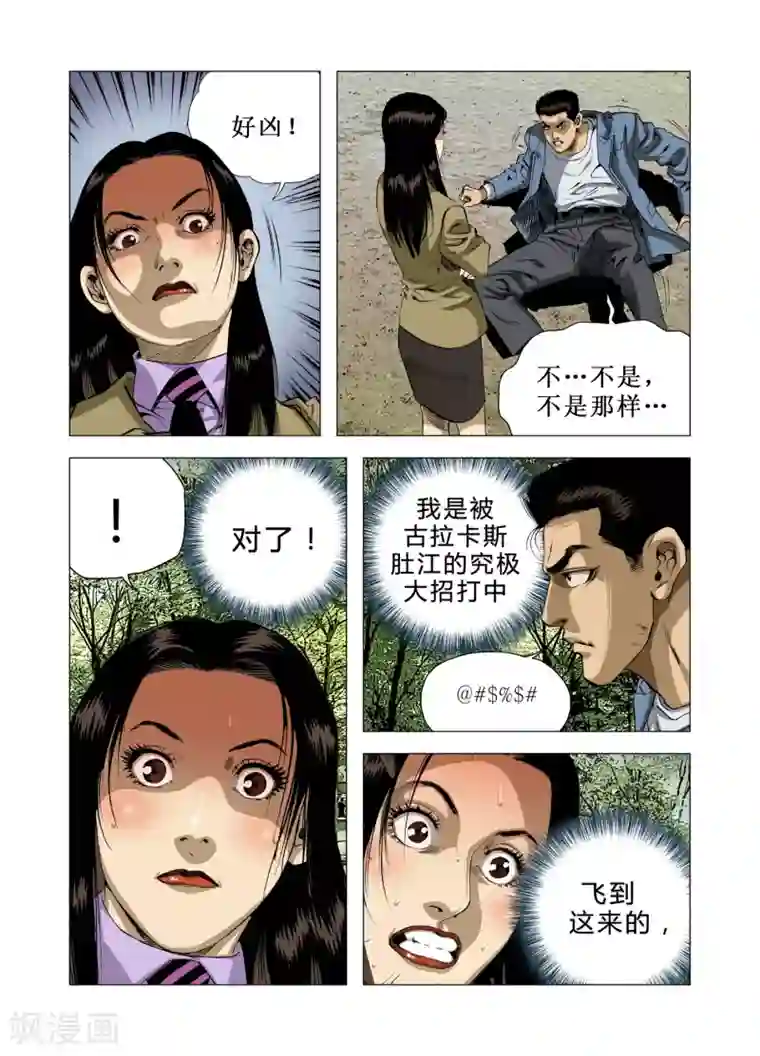 Role of 王第72话