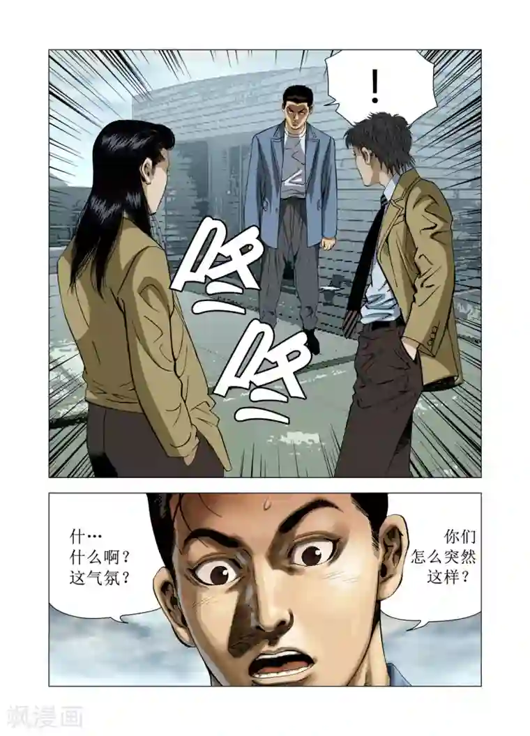 Role of 王第72话