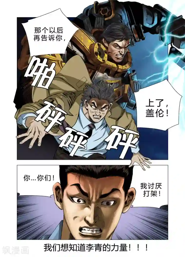 Role of 王第72话