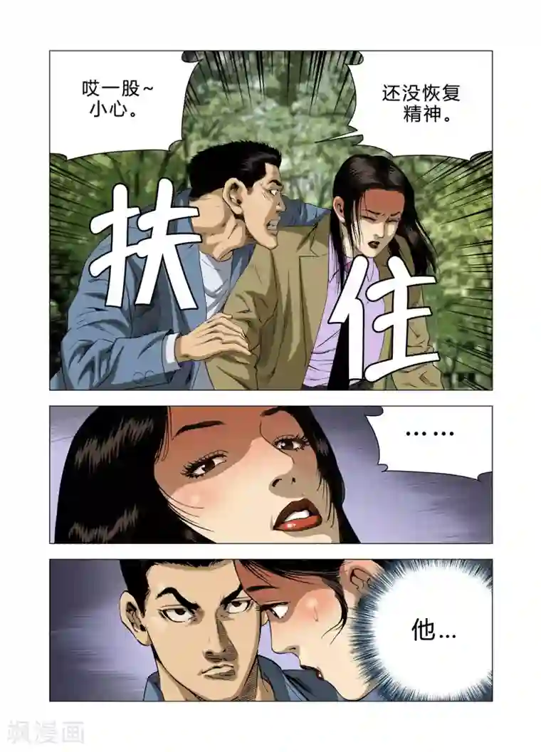 Role of 王第72话