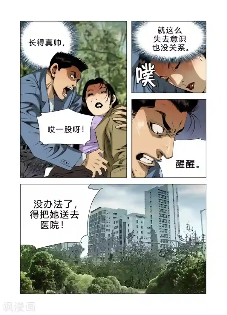 Role of 王第72话