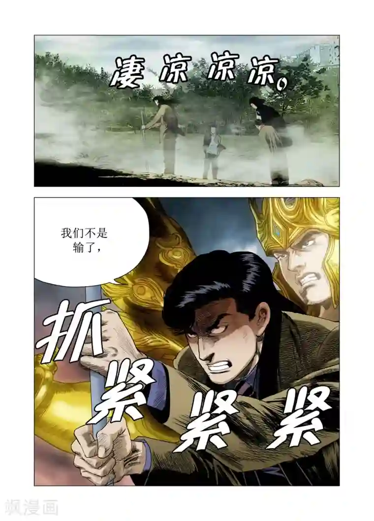 Role of 王第72话