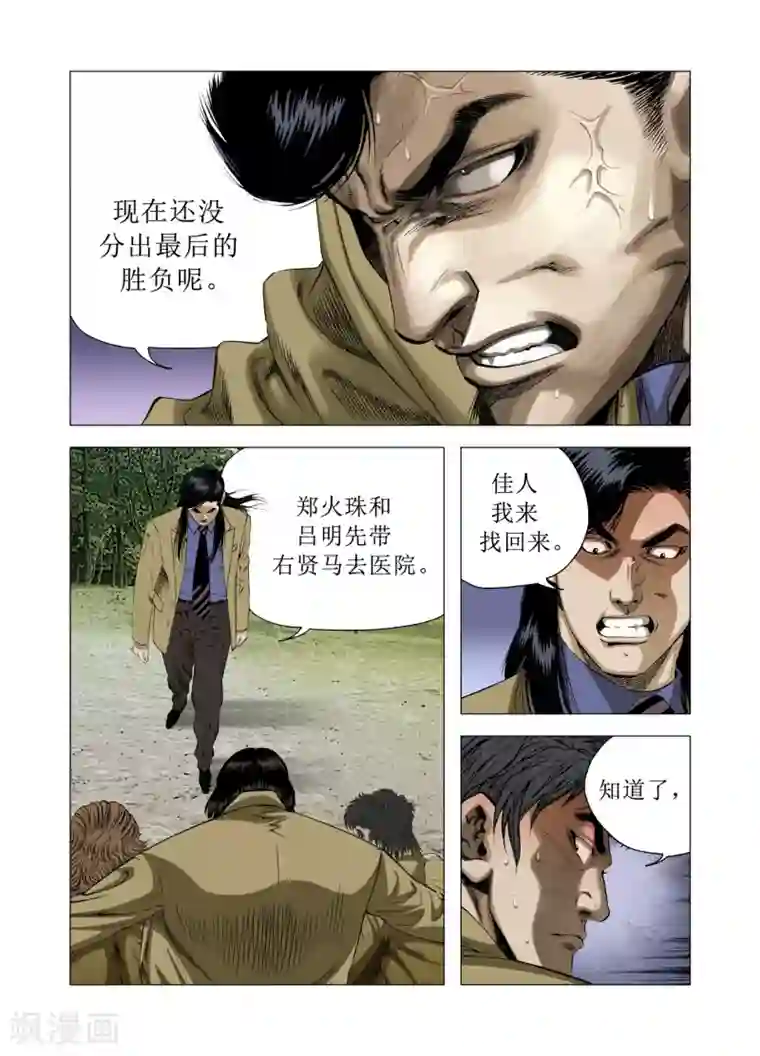 Role of 王第72话
