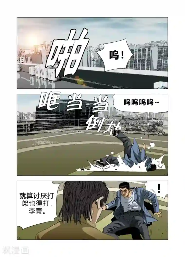 Role of 王第73话
