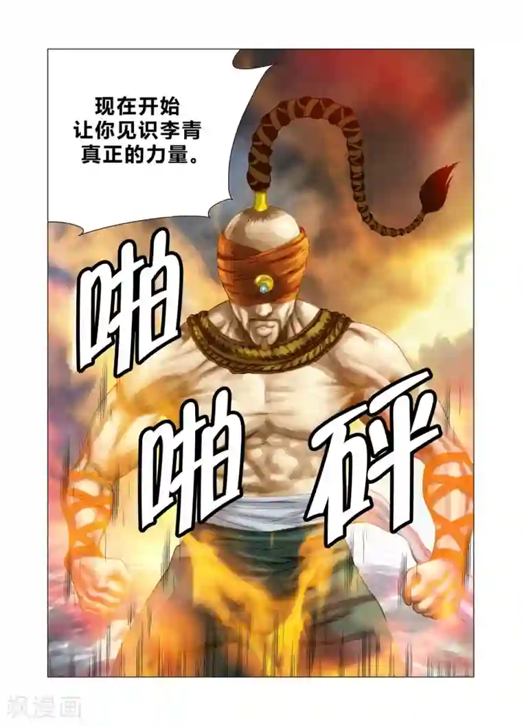 Role of 王第73话
