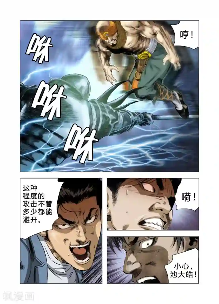 Role of 王第73话