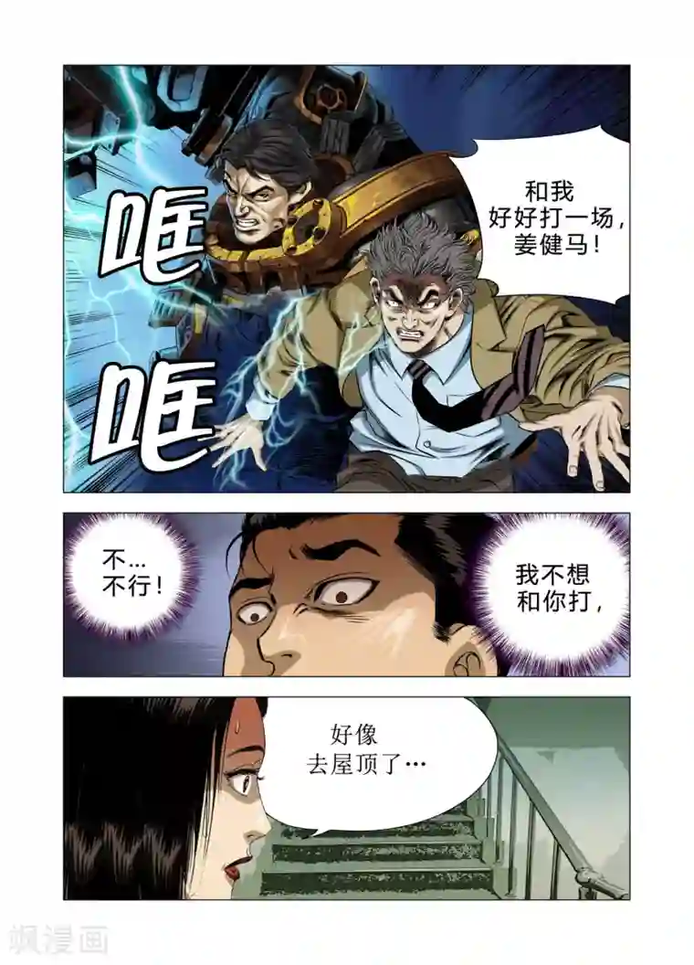 Role of 王第73话