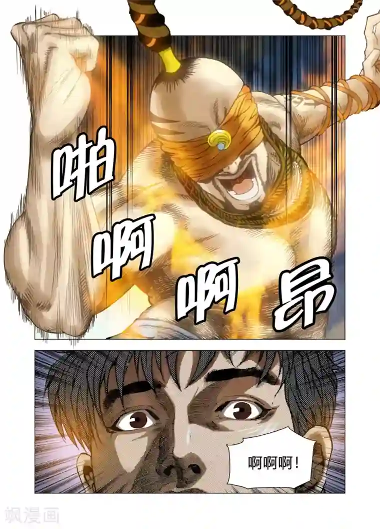 Role of 王第73话