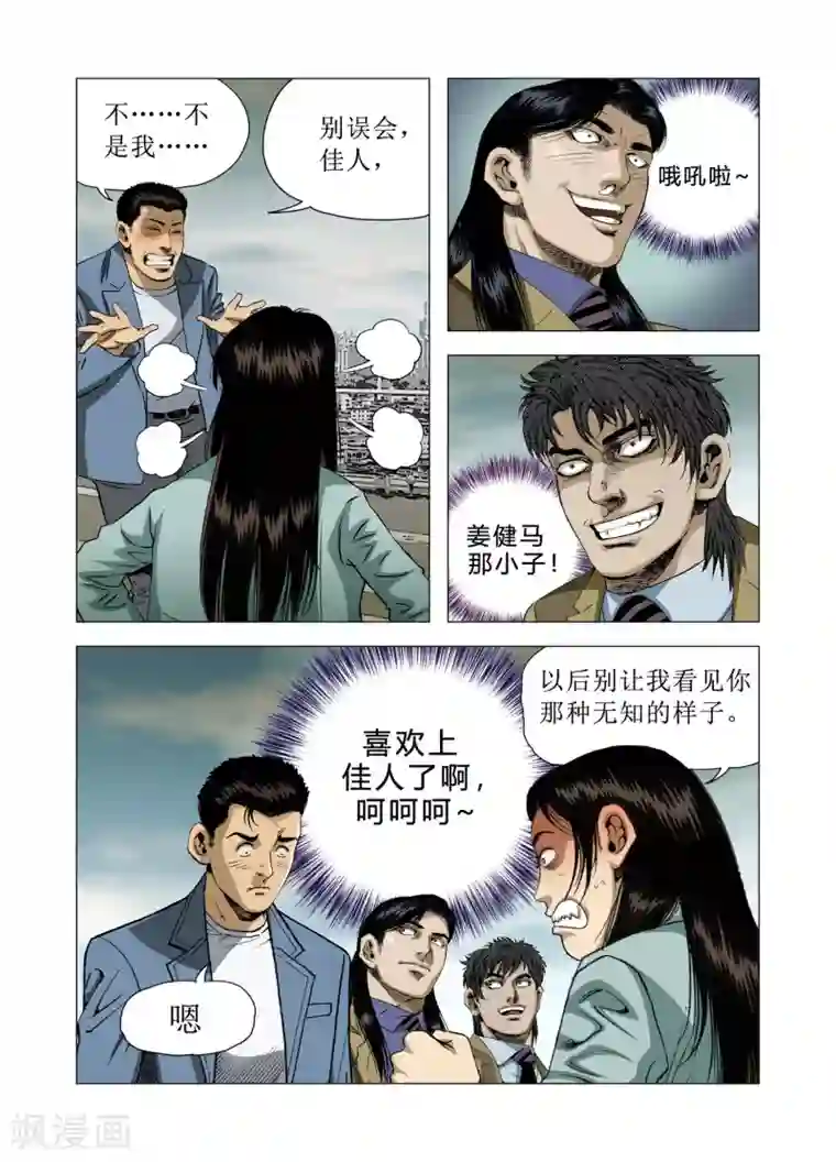 Role of 王第73话