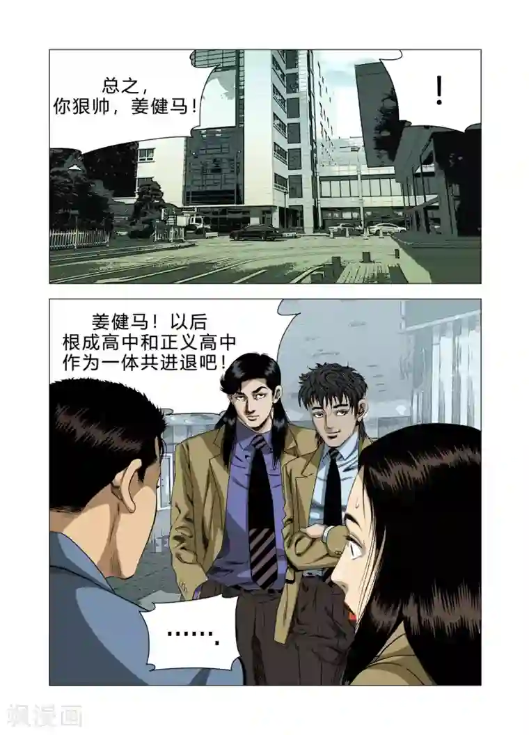 Role of 王第73话