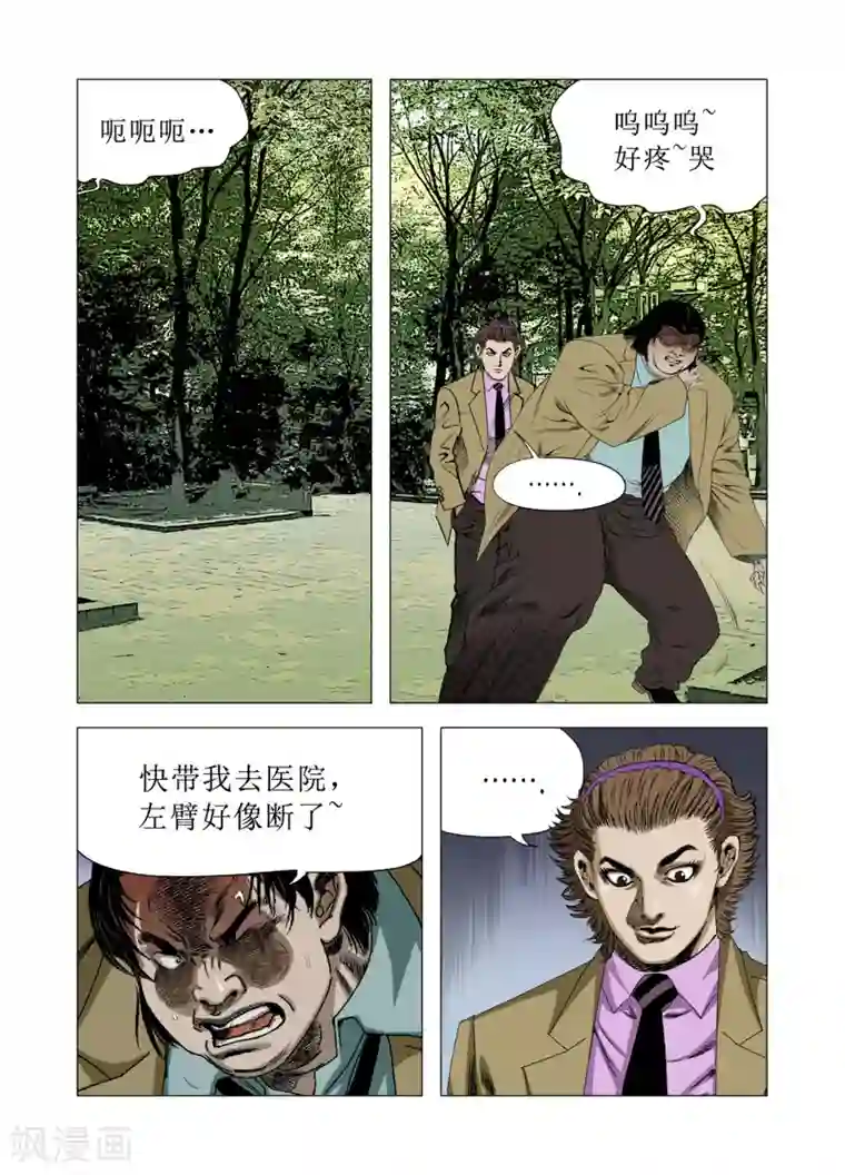 Role of 王第74话
