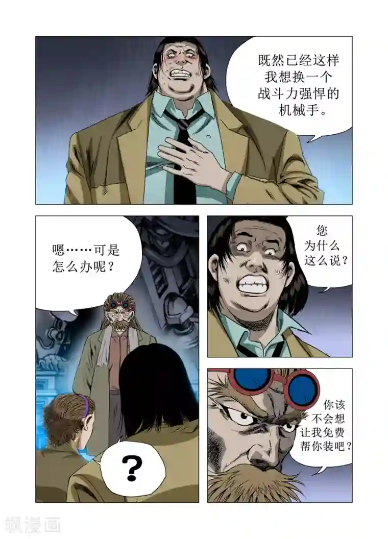 Role of 王第74话