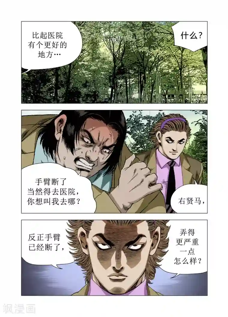 Role of 王第74话