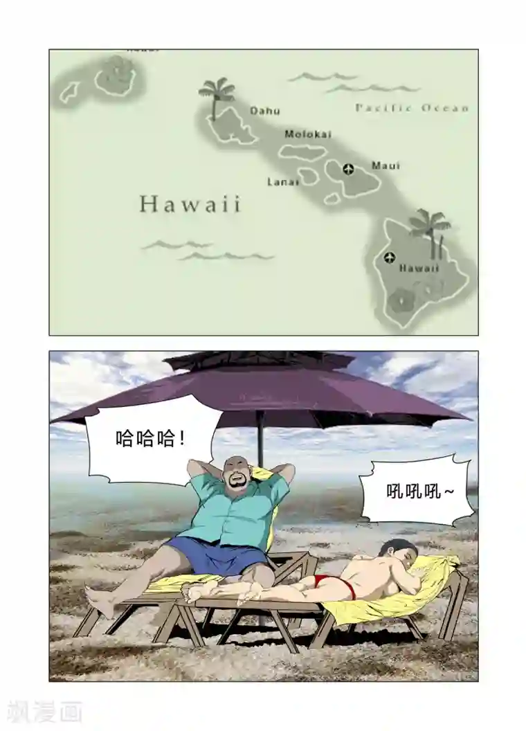 Role of 王第74话