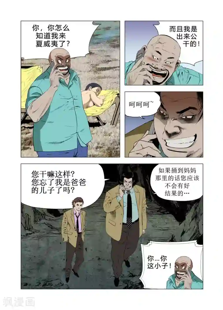 Role of 王第74话