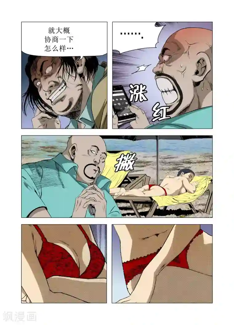 Role of 王第74话