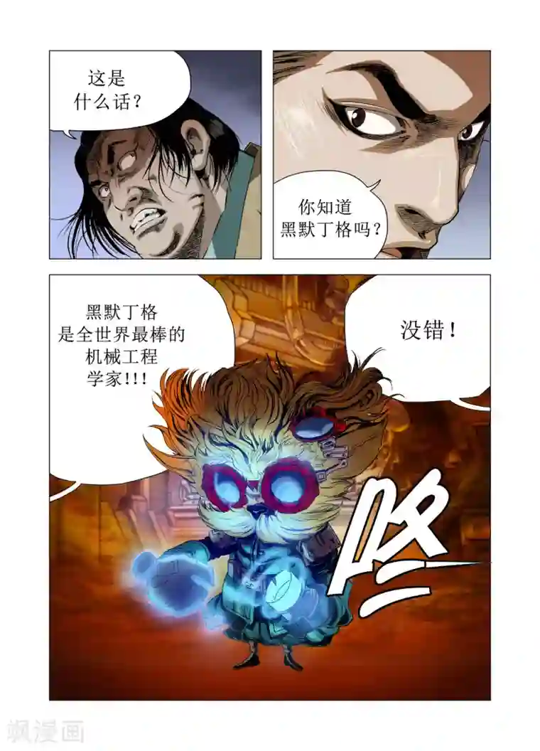 Role of 王第74话
