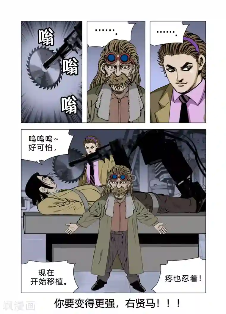 Role of 王第74话