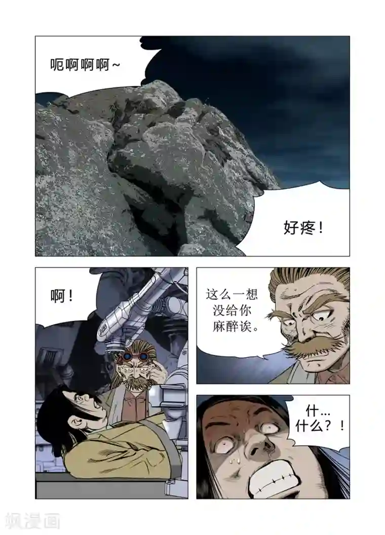 Role of 王第74话