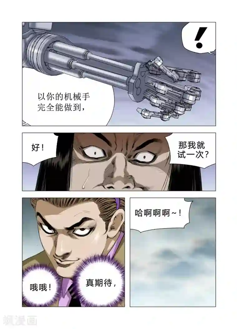 Role of 王第74话