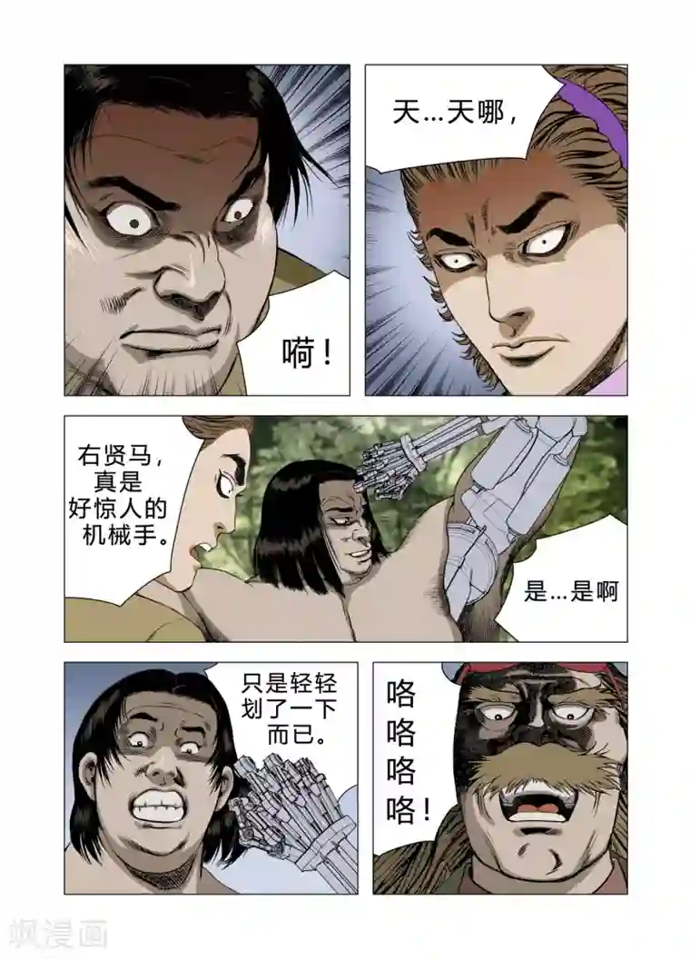 Role of 王第74话