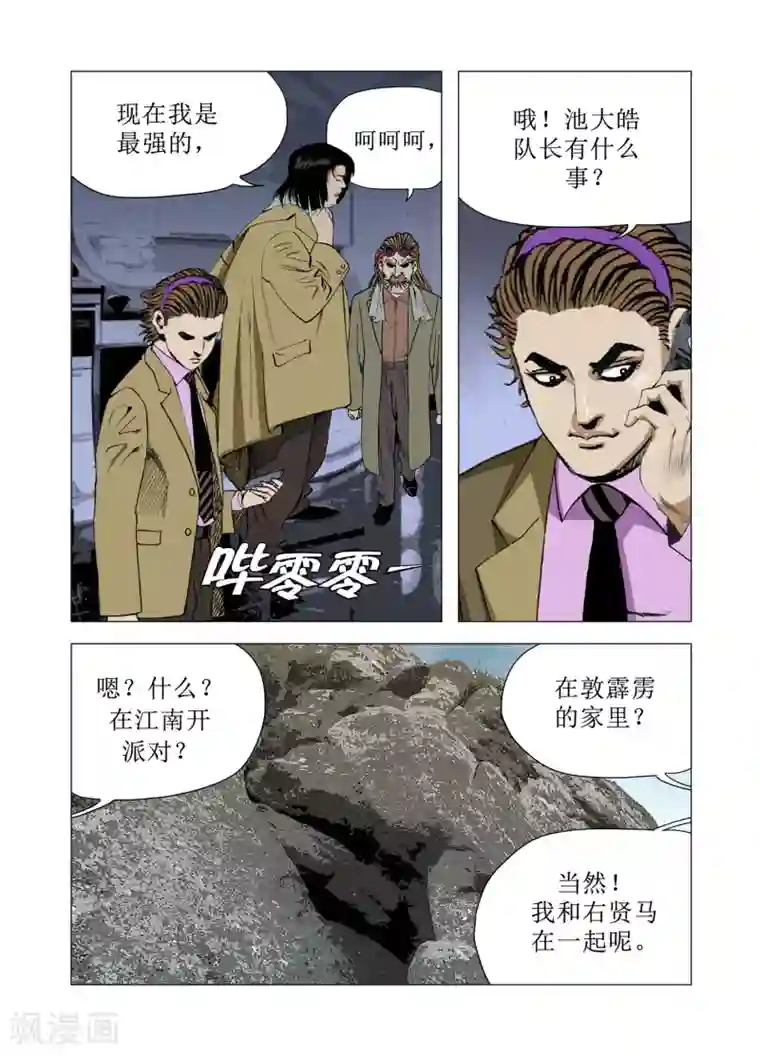 Role of 王第74话