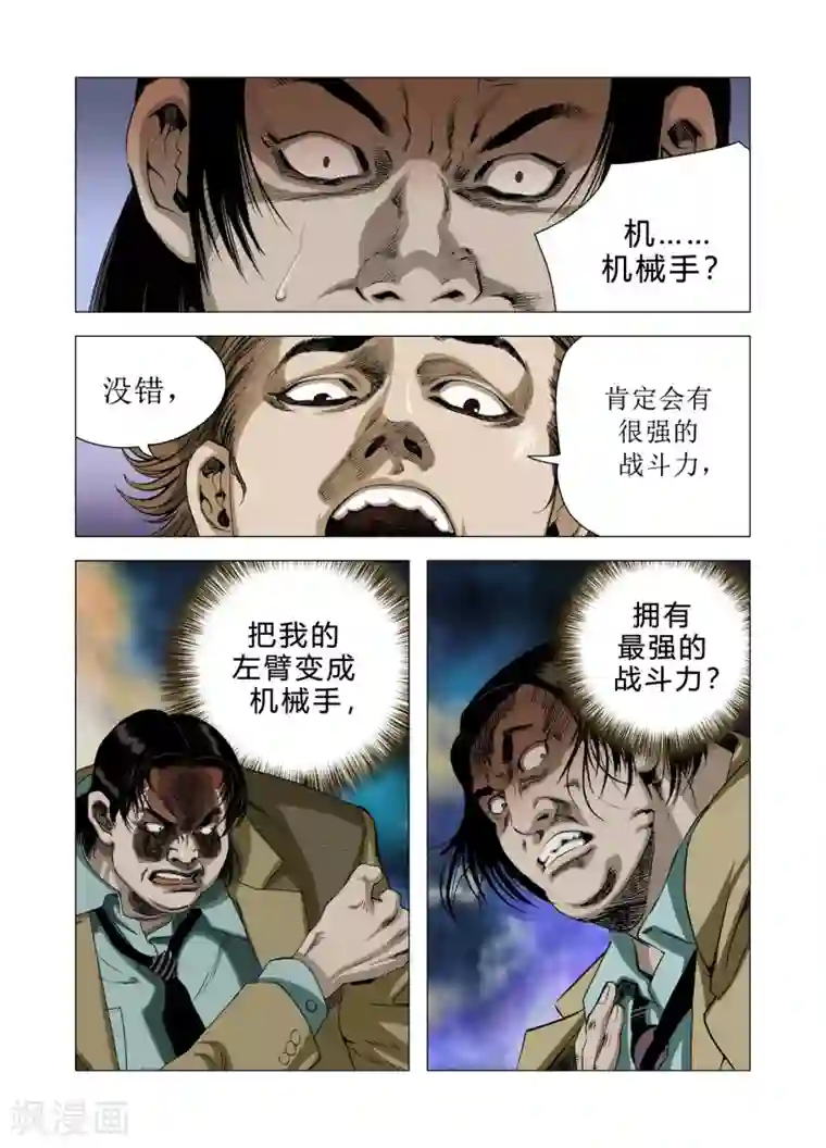 Role of 王第74话