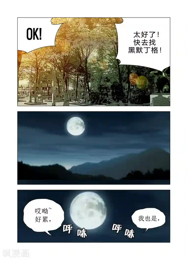 Role of 王第74话