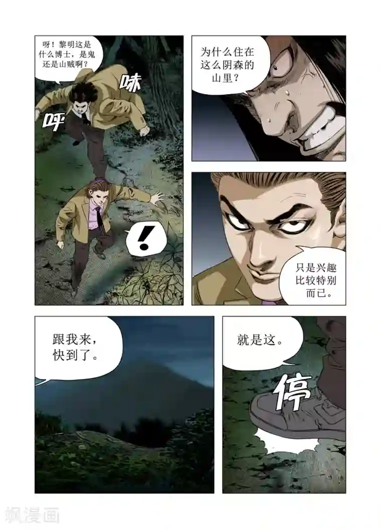 Role of 王第74话