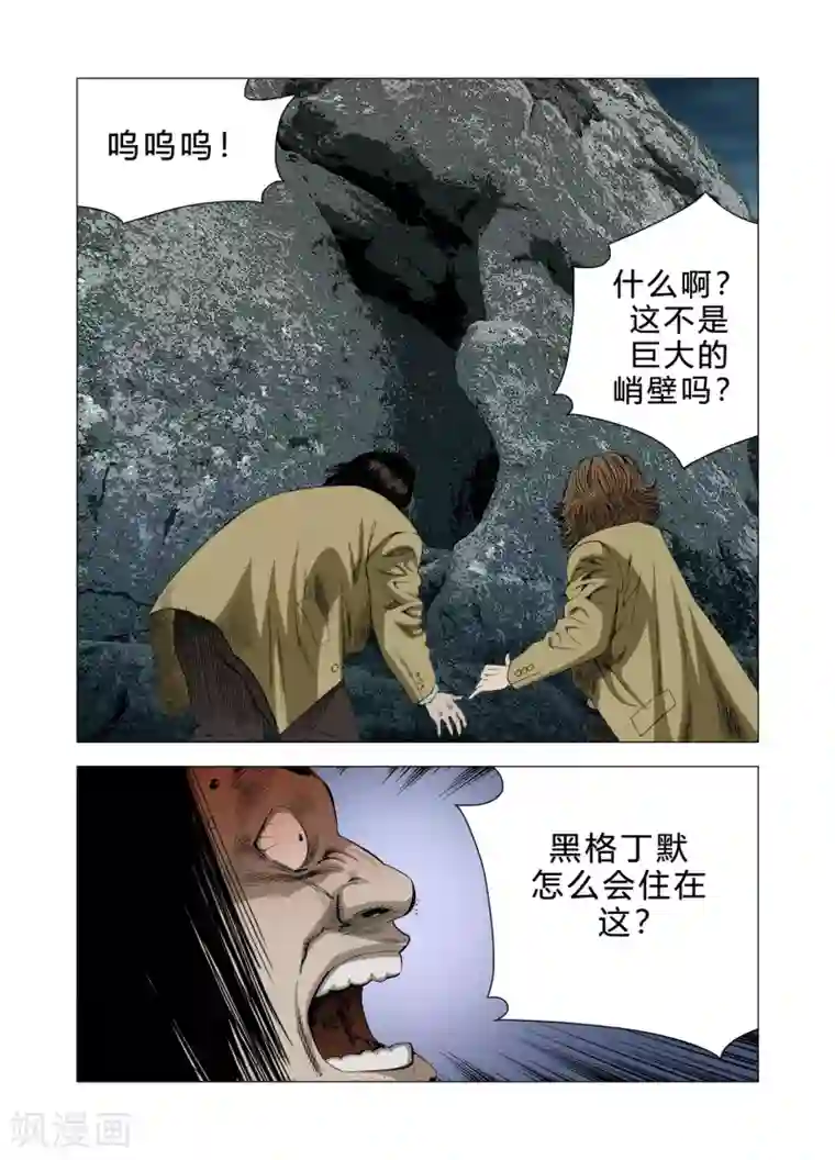 Role of 王第74话