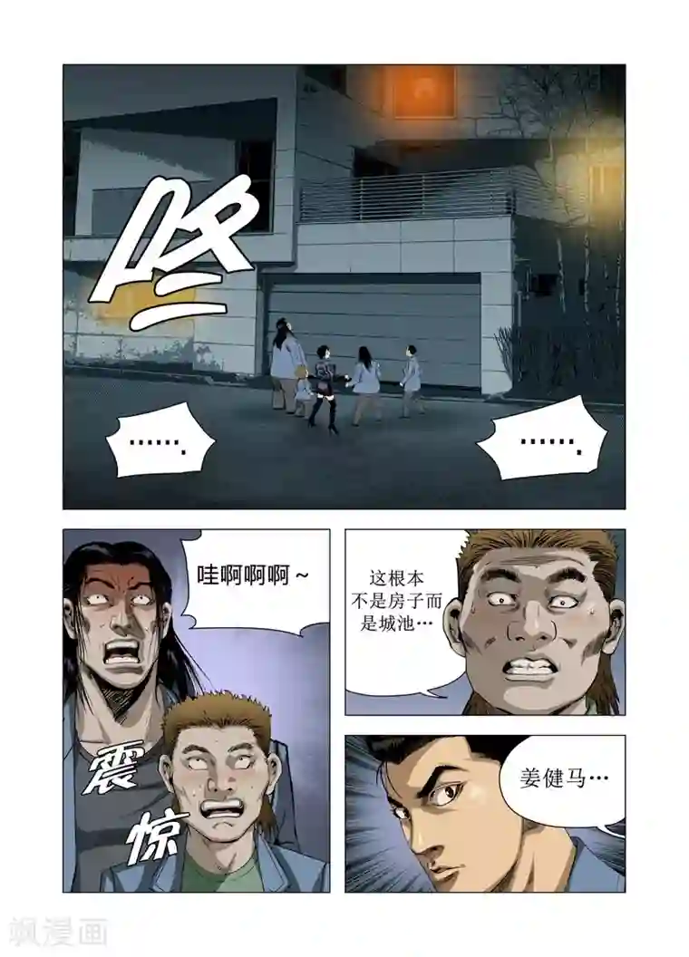 Role of 王第75话