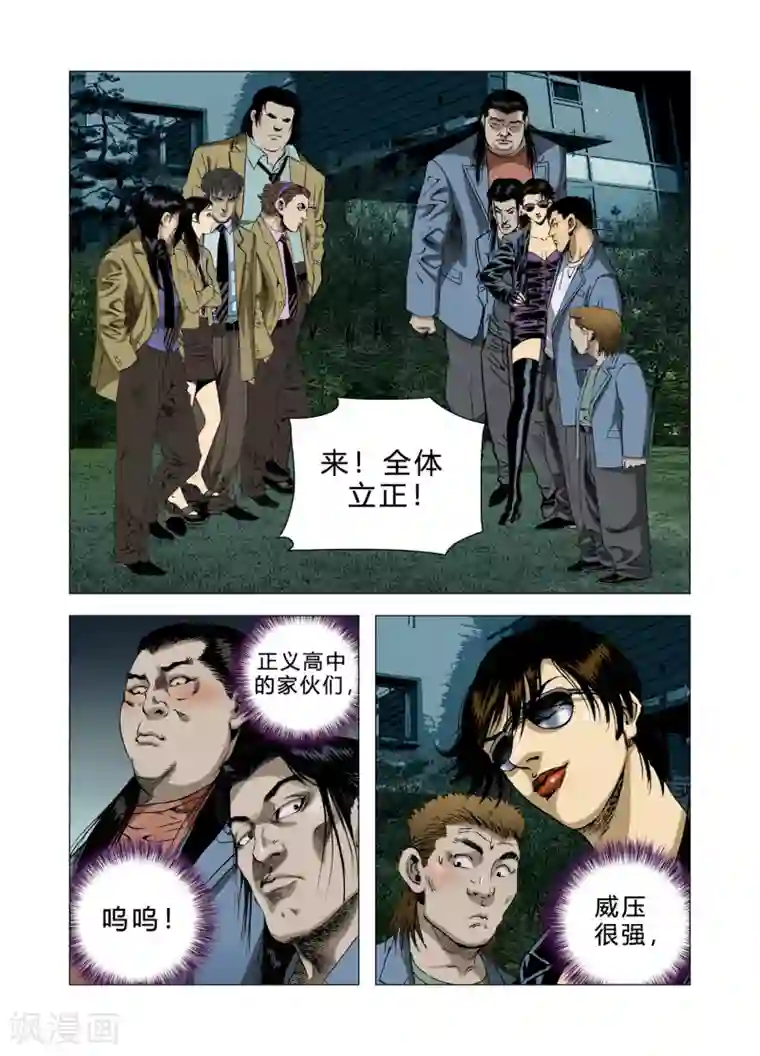 Role of 王第75话