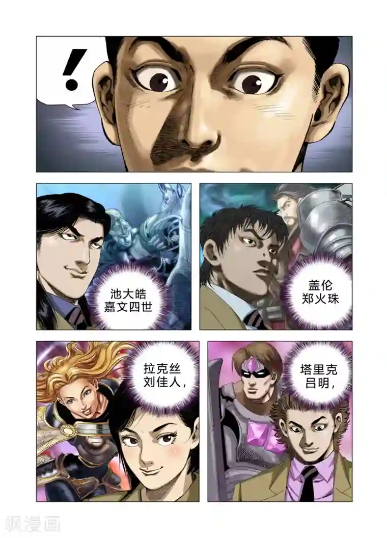 Role of 王第75话