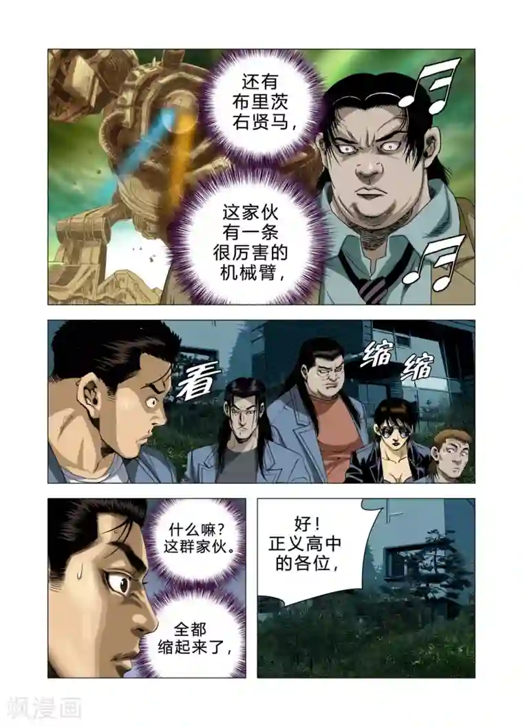 Role of 王第75话