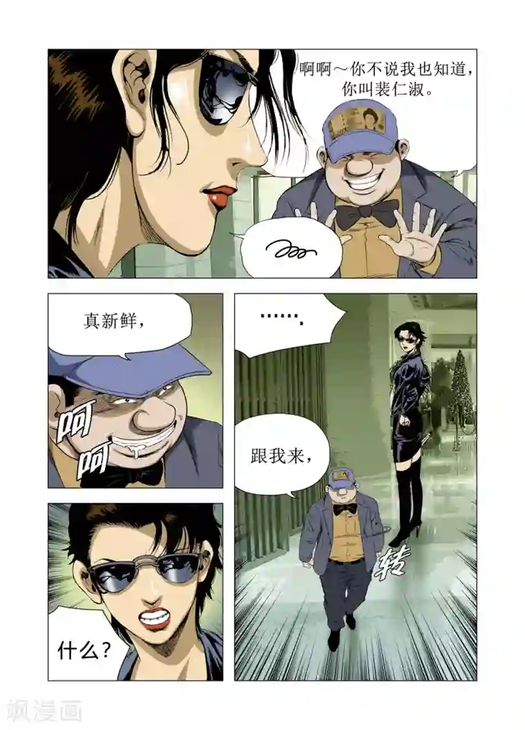 Role of 王第75话