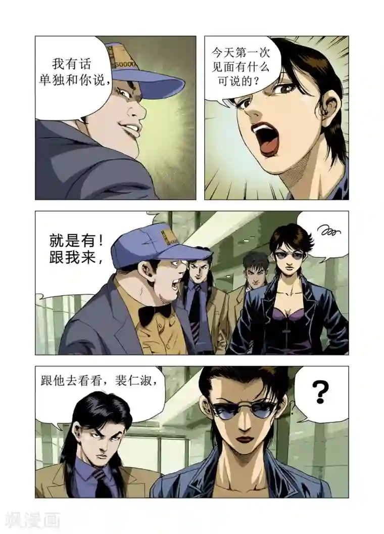 Role of 王第75话