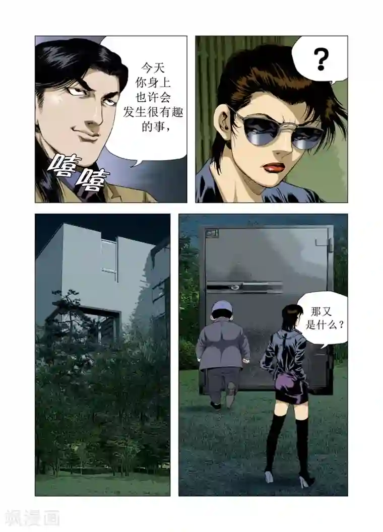 Role of 王第75话