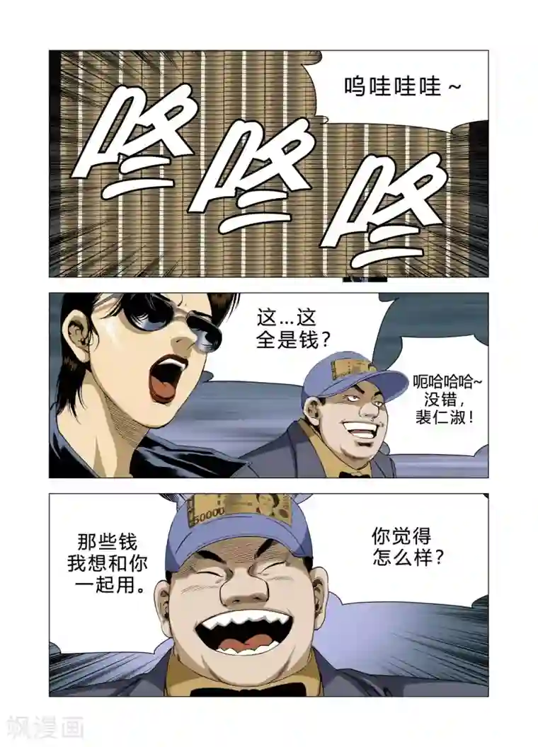 Role of 王第75话