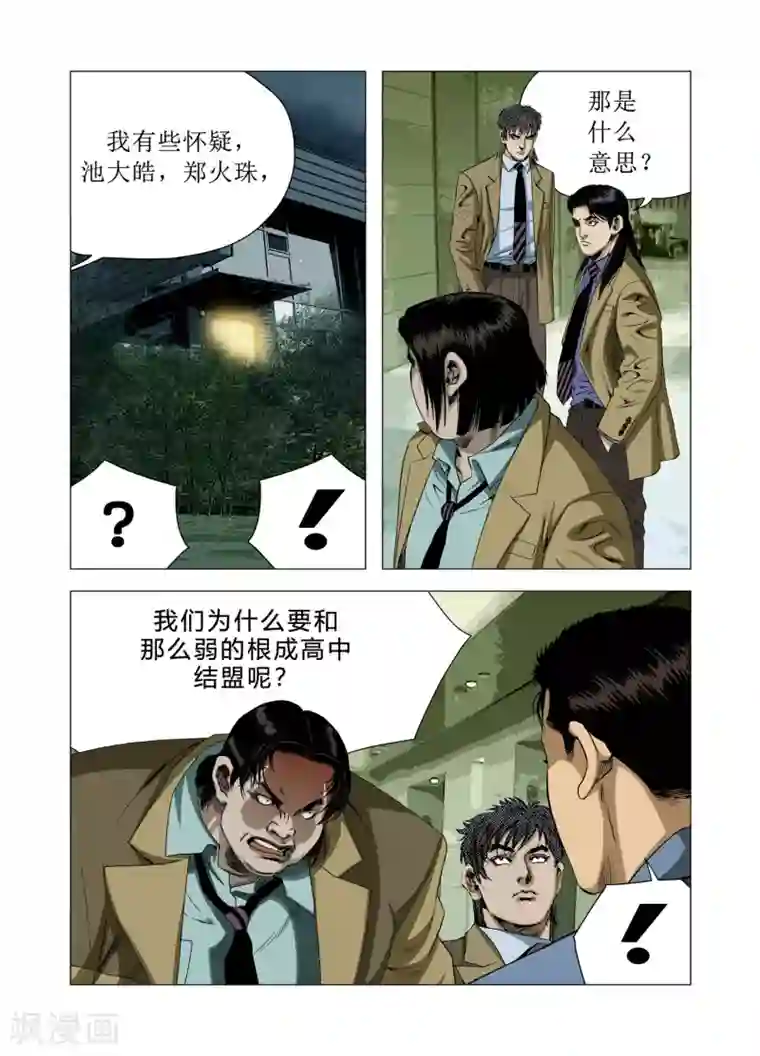 Role of 王第75话