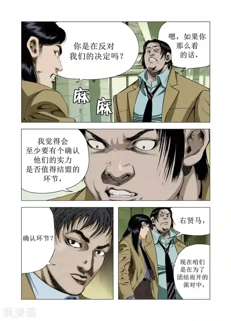 Role of 王第75话