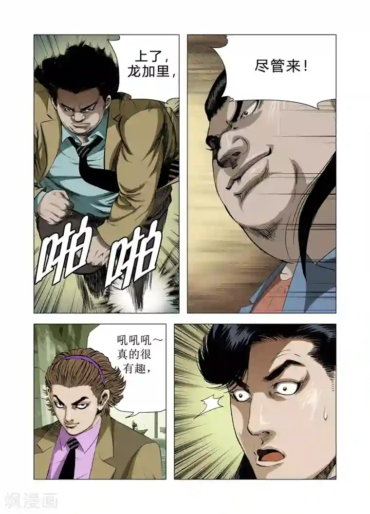 Role of 王第75话